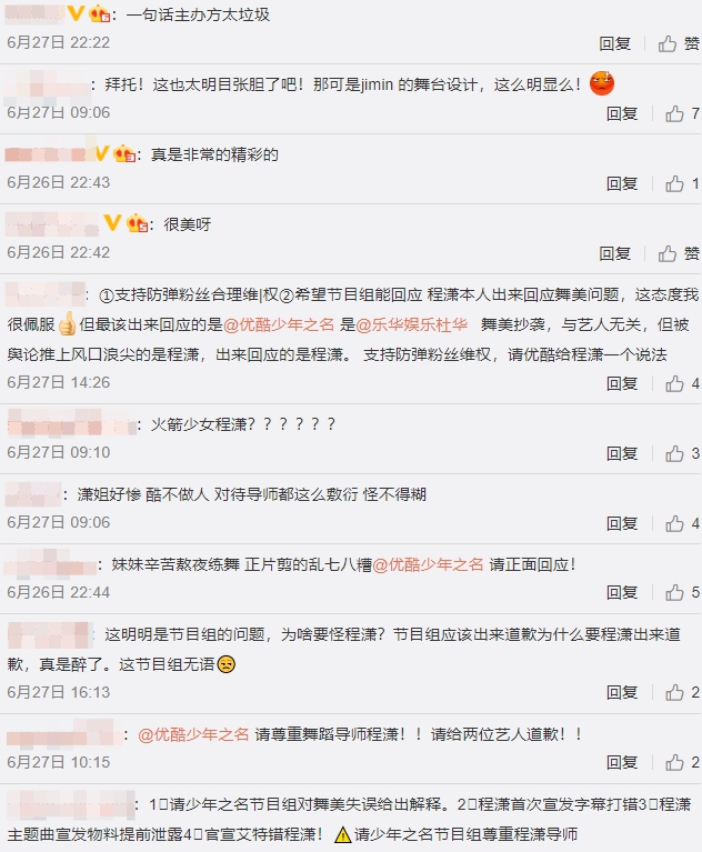 程潇《少年之名》爆抄袭BTS！「99%複製贴上」　网气炸：出来道歉