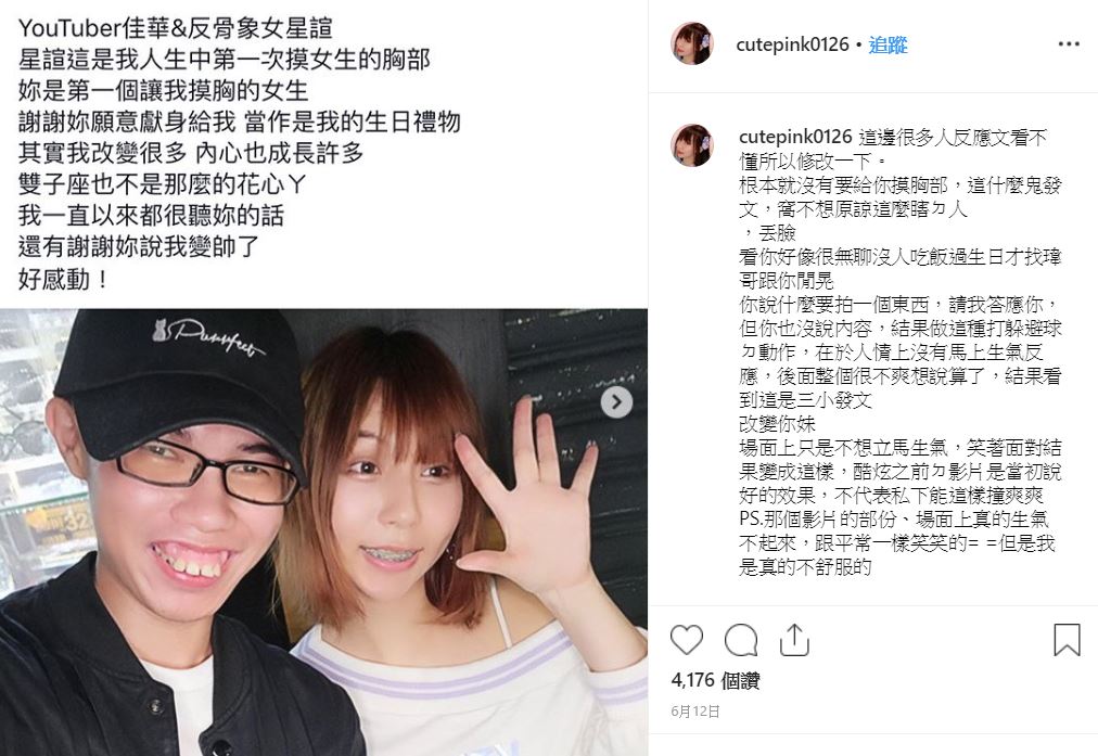 象女有整型？「星諠」证件照惨遭孙生讥「像越南店」　网护航：蛮正的