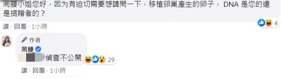 懒人包｜罔腰「假孕风波」总整理！3/15更新：分手但维持谜样「类情侣」关係？！