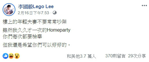 男星「在家开轰趴」惨遭检举！发文「反劝」掀轰动  网：忘记切私帐？