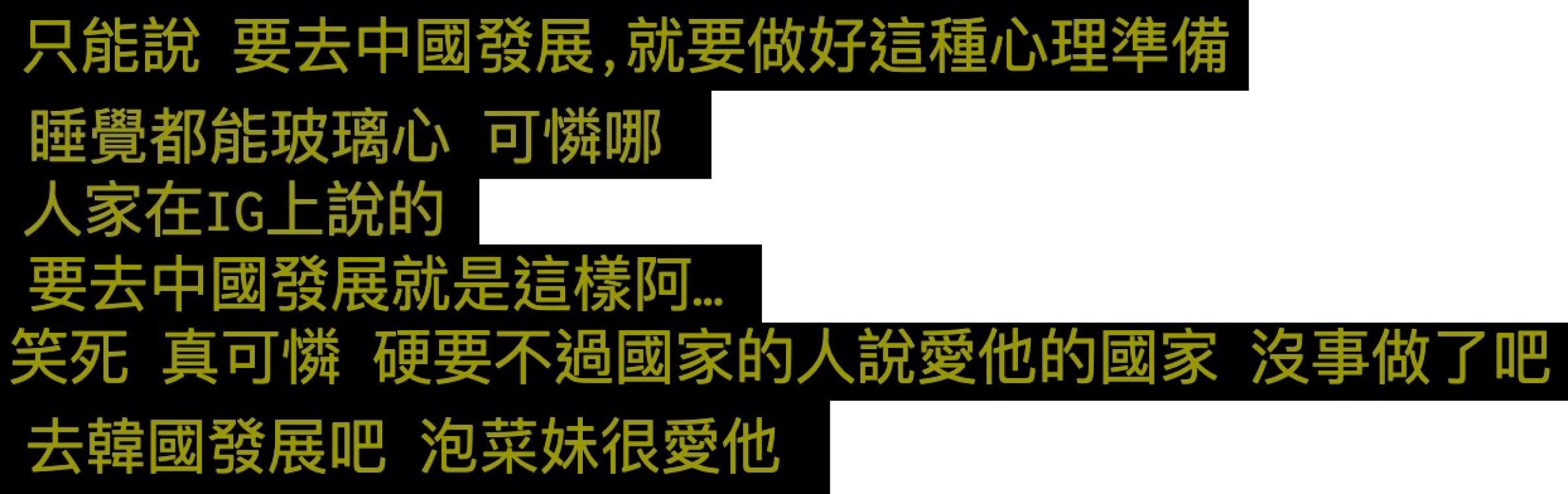 许光汉「十一」没发文 IG一句「睡一下」惨遭陆网出征！许光汉「十一」没发文 IG一句「睡一下」惨遭陆网出征！